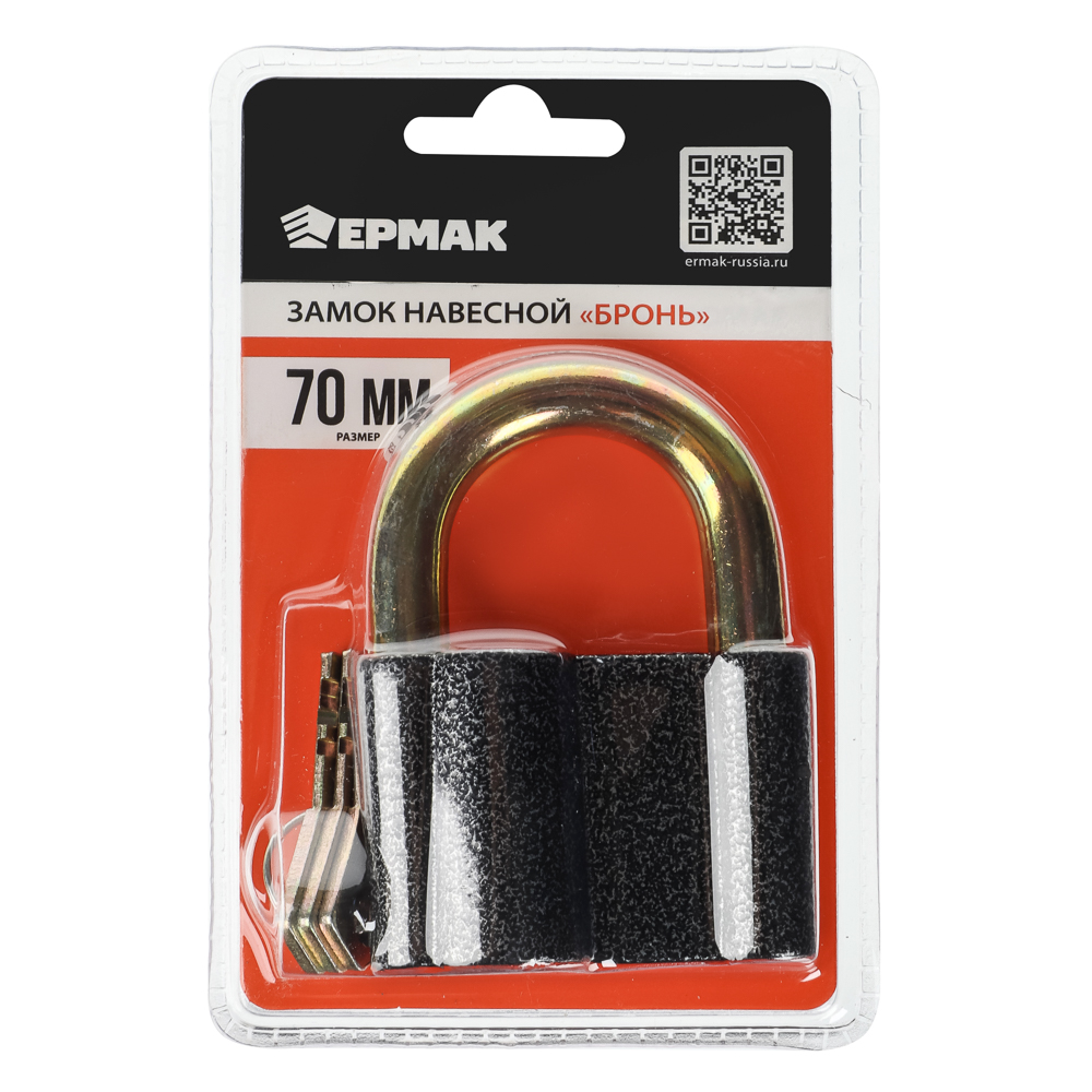 ЕРМАК Замок навесной "Бронь" 70мм, арт.№ 468-007