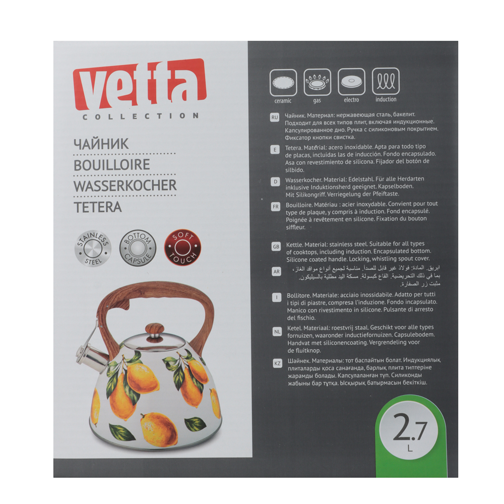 VETTA Чайник стальной 2,7л "Лимоны", индукция, арт.№ 847-106