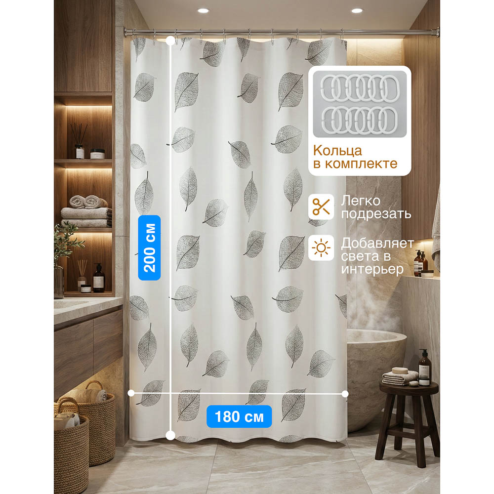 Штора для ванной комнаты, PEVA 180х200 см, 12 колец в комплекте, SC-104, арт.№ 461-690