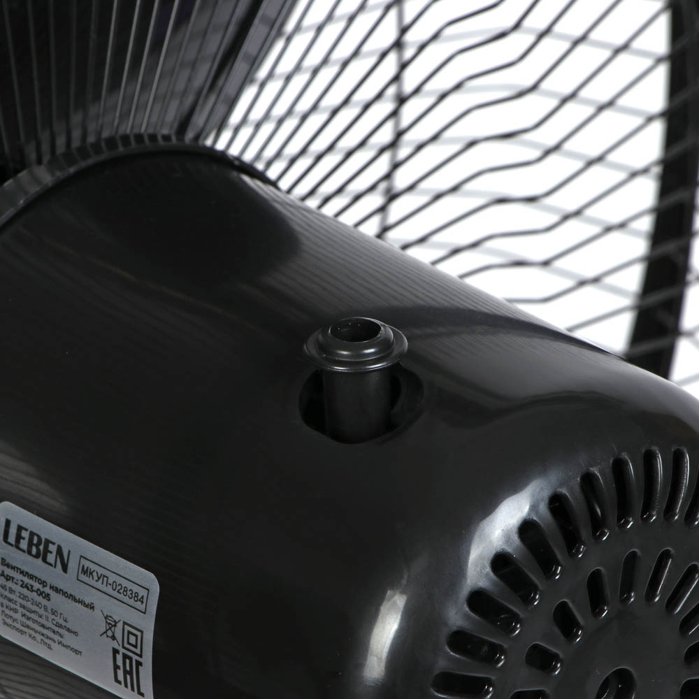 Вентилятор напольный тм LEBEN 45Вт, 3 скорости, диаметр 43см, 220в, черный (1шт в коробке), арт.№ 243-035