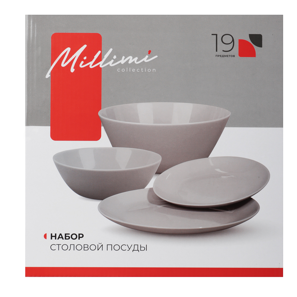 MILLIMI Грей Набор столовой посуды 19 пр., опаловое стекло, круглый, арт.№ 818-235