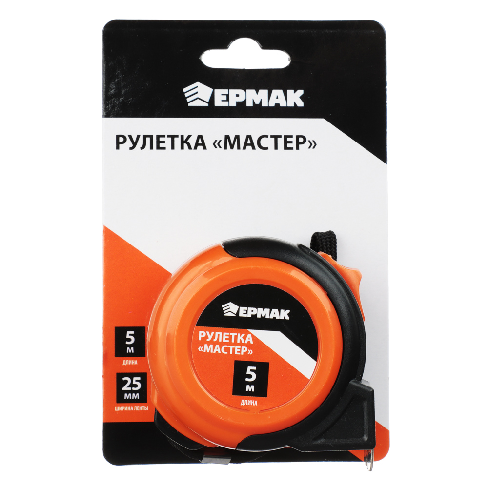ЕРМАК Рулетка 5м*25мм "Мастер", арт.№ 658-100