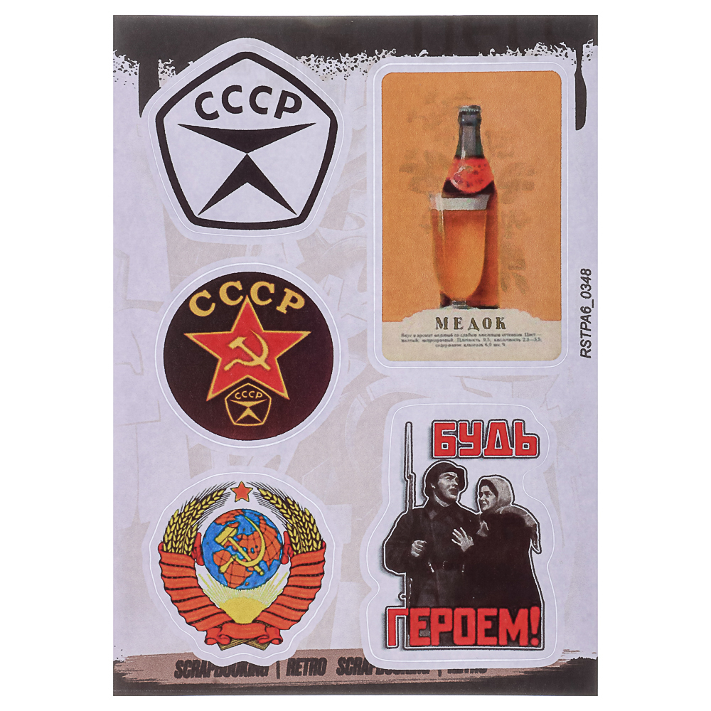 Набор наклеек BY Русские супергерои "СССР", RSTPA6_0348, 9 листов, арт.№ C33-027