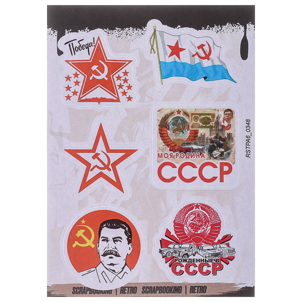 Набор наклеек BY Русские супергерои "СССР", RSTPA6_0348, 9 листов, арт.№ C33-027