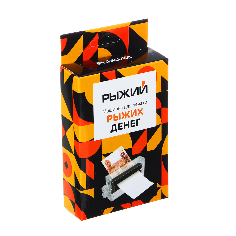Рыжий Фокус 12х8х3см, пластик, машинка для печати Рыжих, арт.№ 512-042