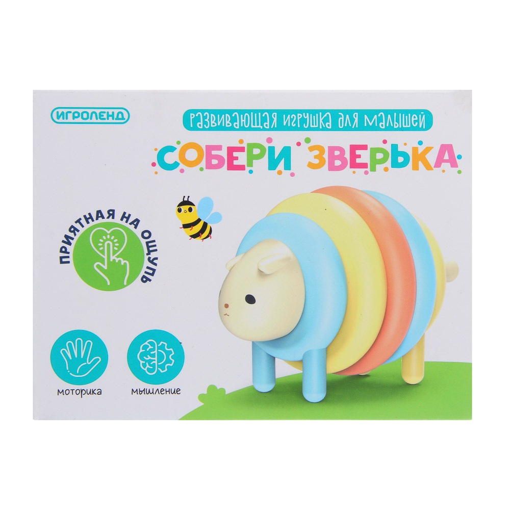 Развивающая игрушка для малышей "Собери зверька", ИГРОЛЕНД, ABS, арт.№ 270-066