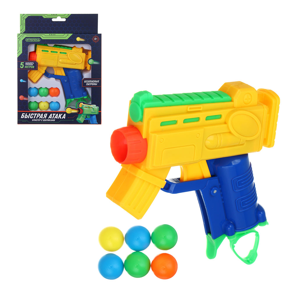 ИГРОЛЕНД Бластер с шариками "Быстрая атака", PP, ABS, 15,7х3,8х21,3 см, 3 дизайна — купить в МПР ИГРОЛЕНД Бластер с шариками "Быстрая атака", PP, ABS, 15,7х3,8х21,3 см, 3 дизайна, арт.№ 261-776