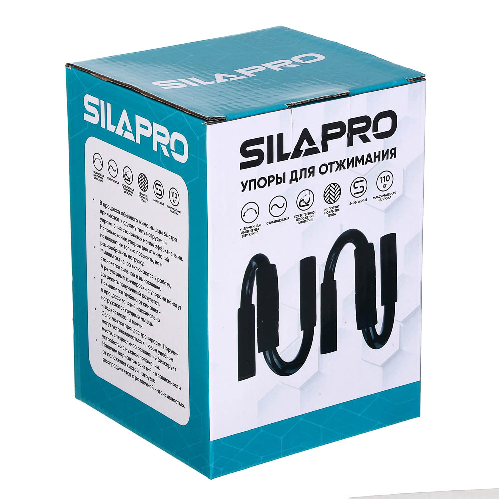 SILAPRO Упоры для отжимания S-образные, металл, неопрен, арт.№ 089-023