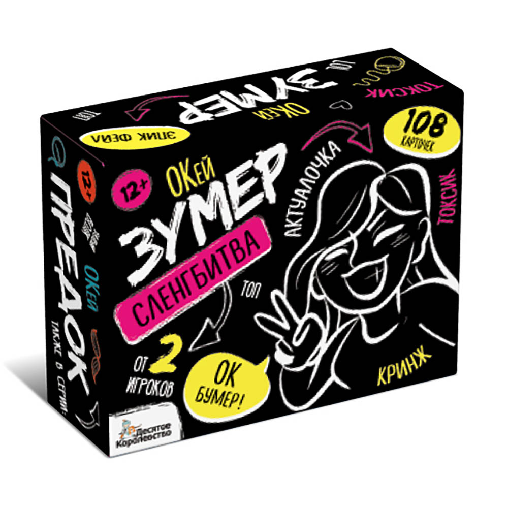 Игра настольная "Сленгбитва. Окей Зумер", арт.№ 538-254