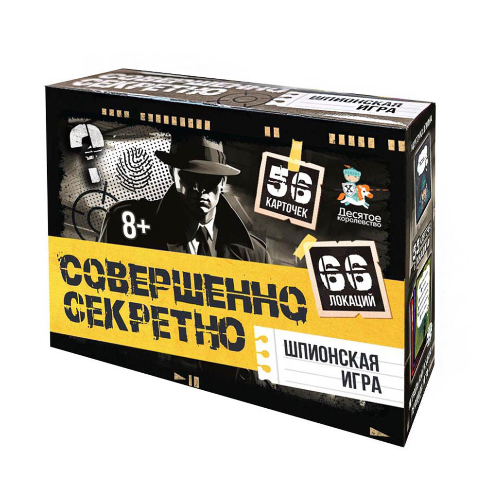 Игра настольная "Совершенно секретно", арт.№ 538-255