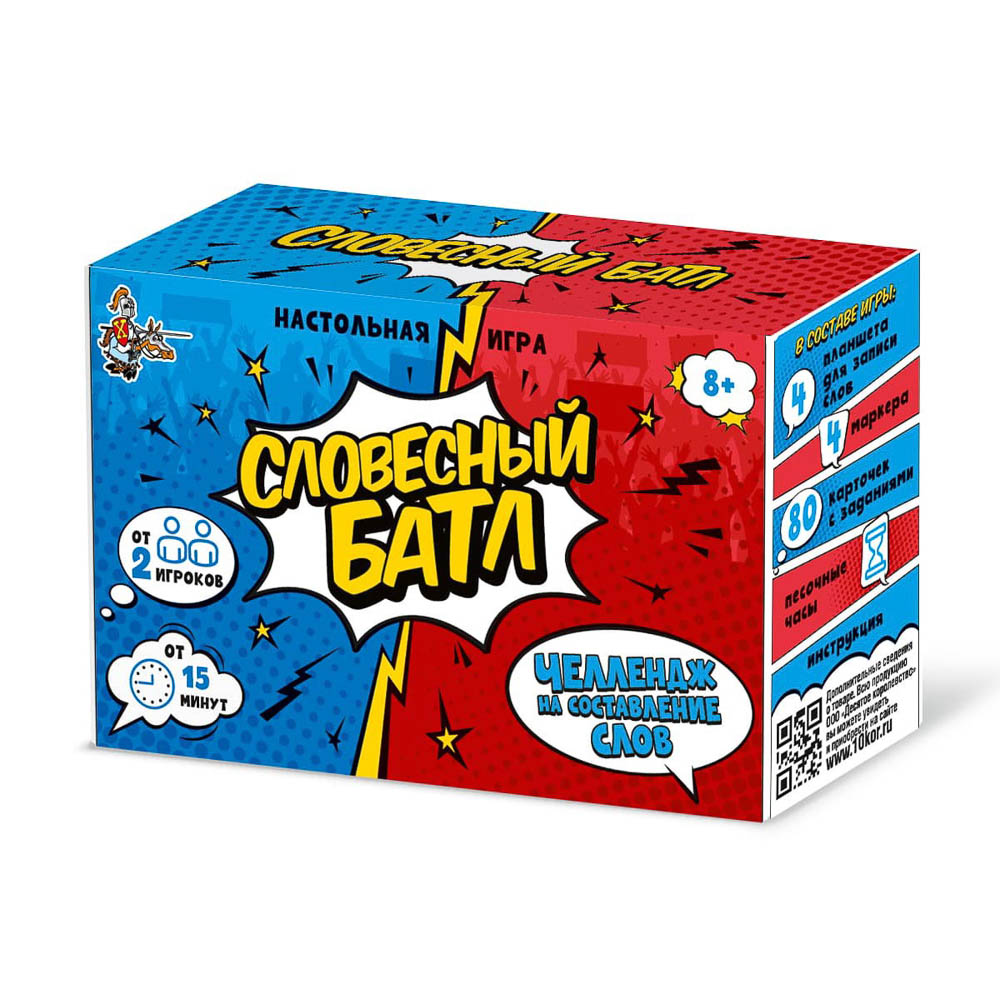 Игра настольная "Словесный БАТЛ", арт.№ 538-256