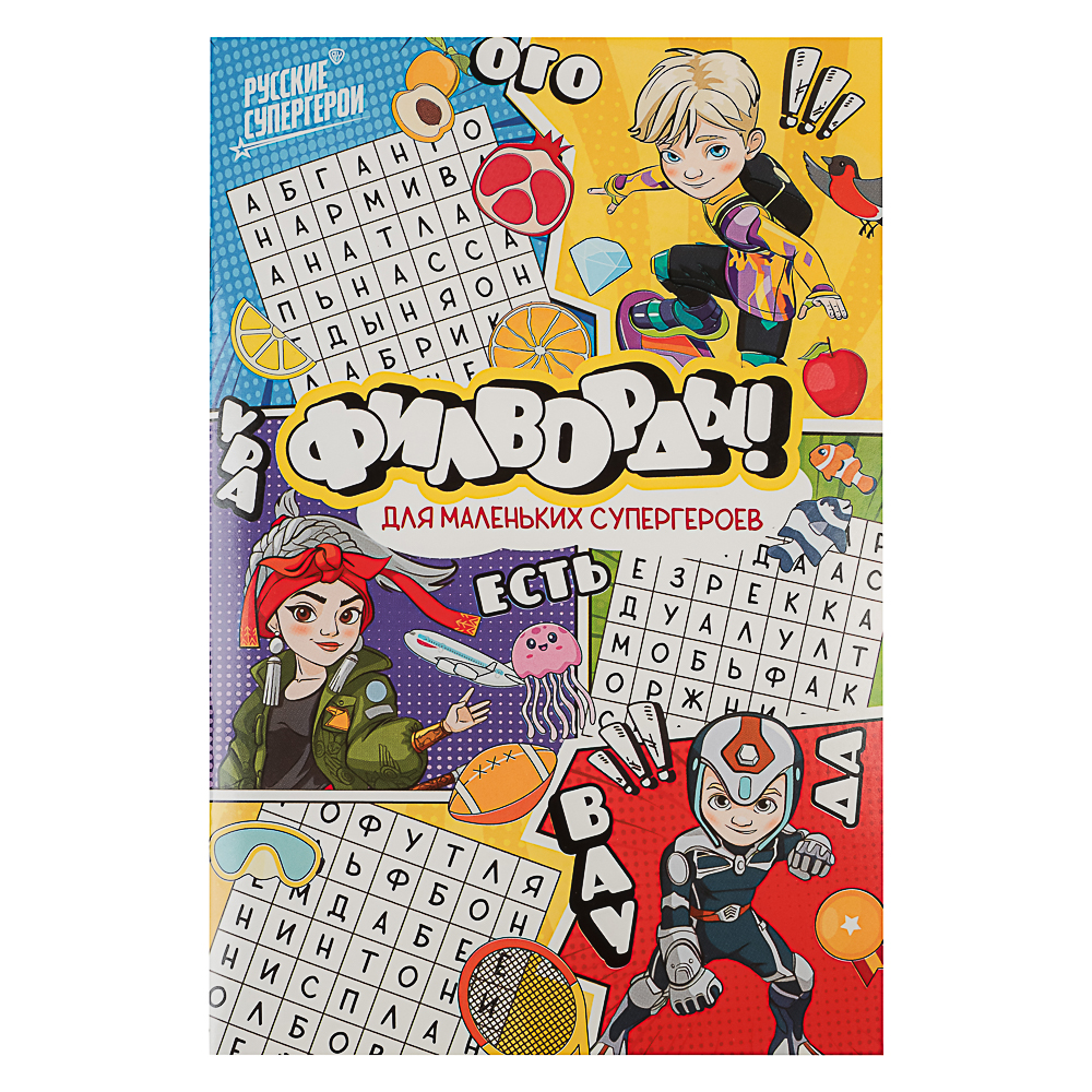 BY Карманная книжечка "Русские супергерои", бумага, 10,7х16,5 см, 24 стр., 3 дизайна, арт.№ 428-073