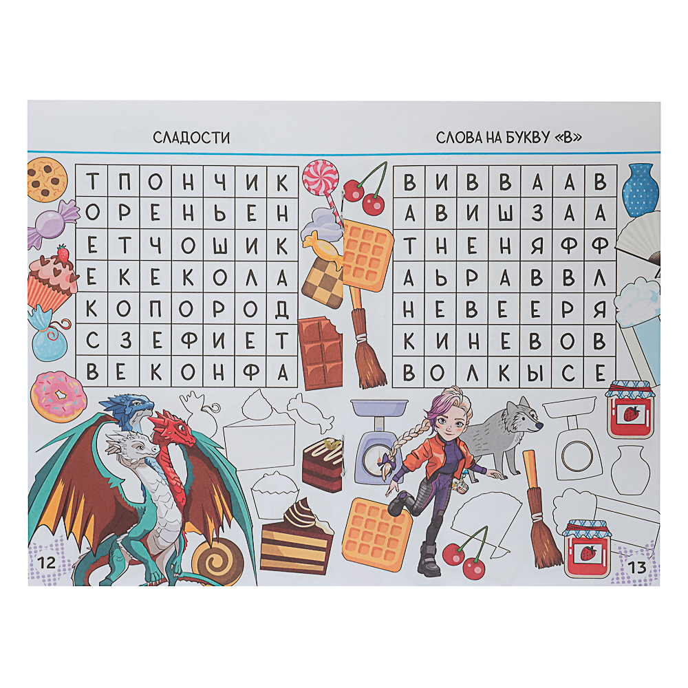 BY Карманная книжечка "Русские супергерои", бумага, 10,7х16,5 см, 24 стр., 3 дизайна, арт.№ 428-073