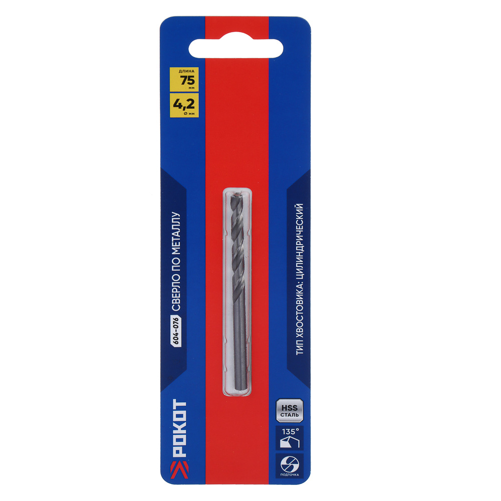 РОКОТ Сверло по металлу 4.2х75мм, HSS, арт.№ 604-076