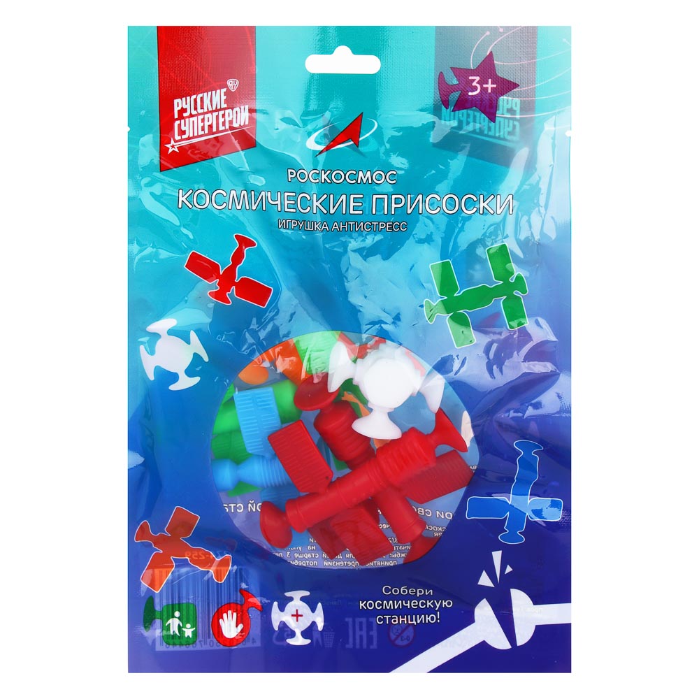 BY Русские Супергерои РОСКОСМОС Космические присоски, игрушка-антистресс, 6 шт, TPR, арт.№ 274-259