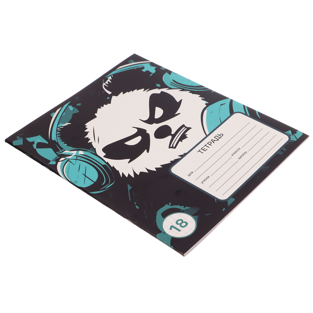 Тетрадь школьная 18 листов в клетку, БЕЛЫЕ ЛИСТЫ, обложка картон 190 г/м2, "Бэд Панда" 4 дизайна, арт.№ 579-039