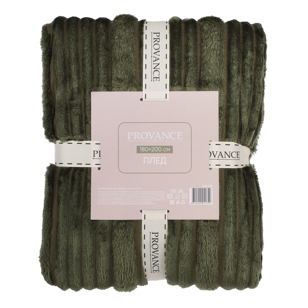PROVANCE Кантри Плед 180х200см, 100% полиэстер, 280 г/м2, 2 цвета, арт.№ 486-216