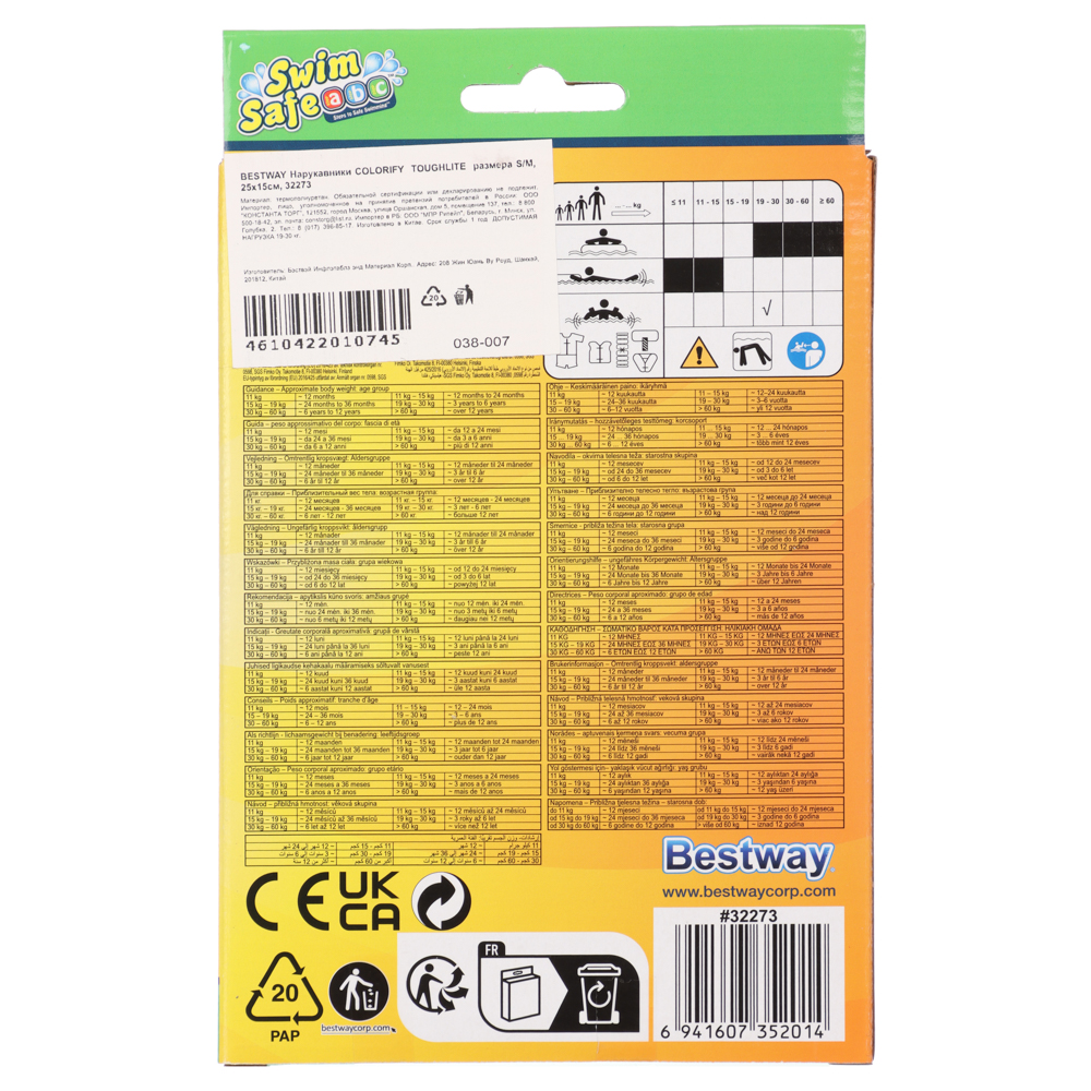 BESTWAY Нарукавники COLORIFY  TOUGHLITE  размера S/M, 25x15см, 32273, арт.№ 038-007