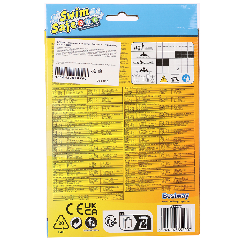 BESTWAY Плавательный жилет COLORIFY  TOUGHLITE, 41x30см, 32272, арт.№ 014-013
