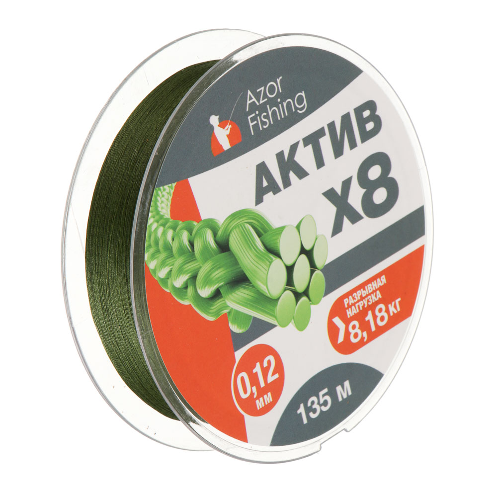 Шнур плетеный "АКТИВ X8" тм AZOR FISHING, 0,12мм, 8,18кг, 135м, арт.№ 144-113