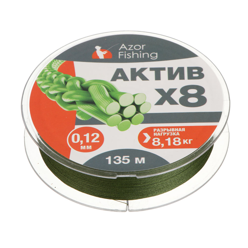 Шнур плетеный "АКТИВ X8" тм AZOR FISHING, 0,12мм, 8,18кг, 135м, арт.№ 144-113
