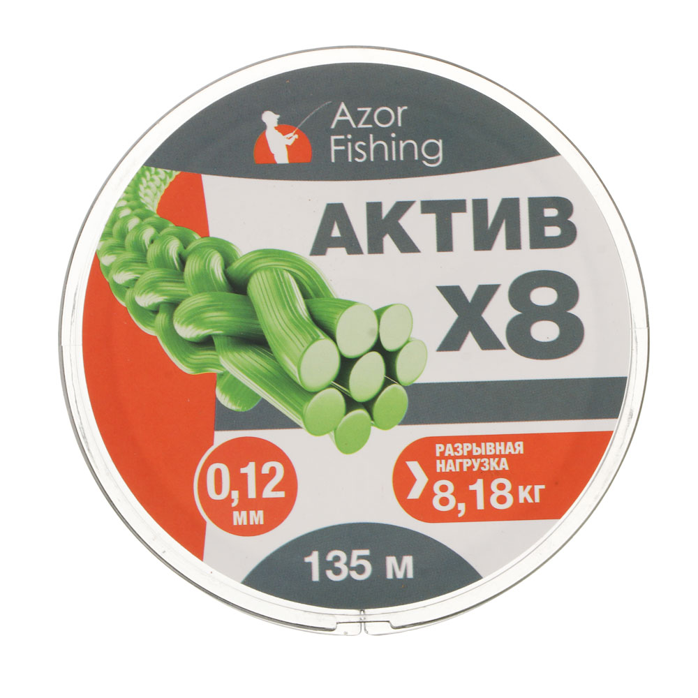 Шнур плетеный "АКТИВ X8" тм AZOR FISHING, 0,12мм, 8,18кг, 135м, арт.№ 144-113