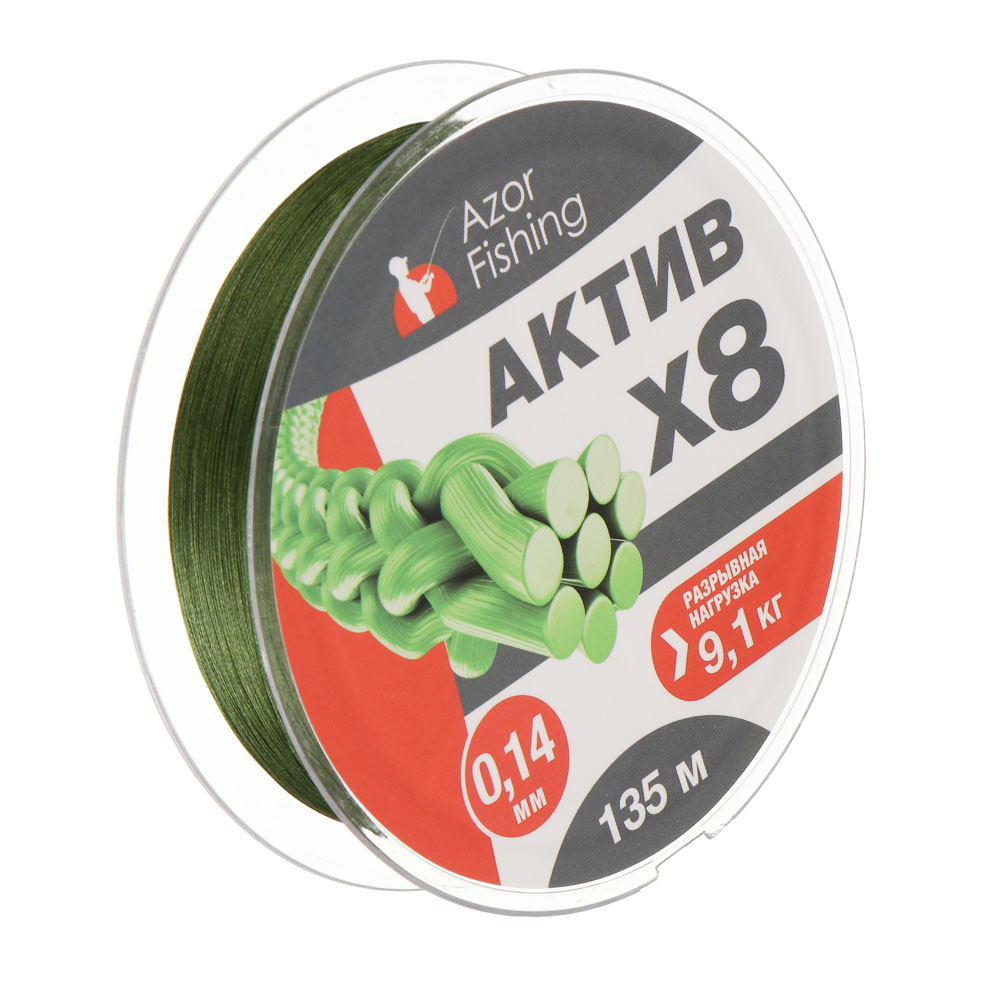 Шнур плетеный "АКТИВ X8" тм AZOR FISHING, 0,14мм, 9,10кг, 135м, арт.№ 144-114