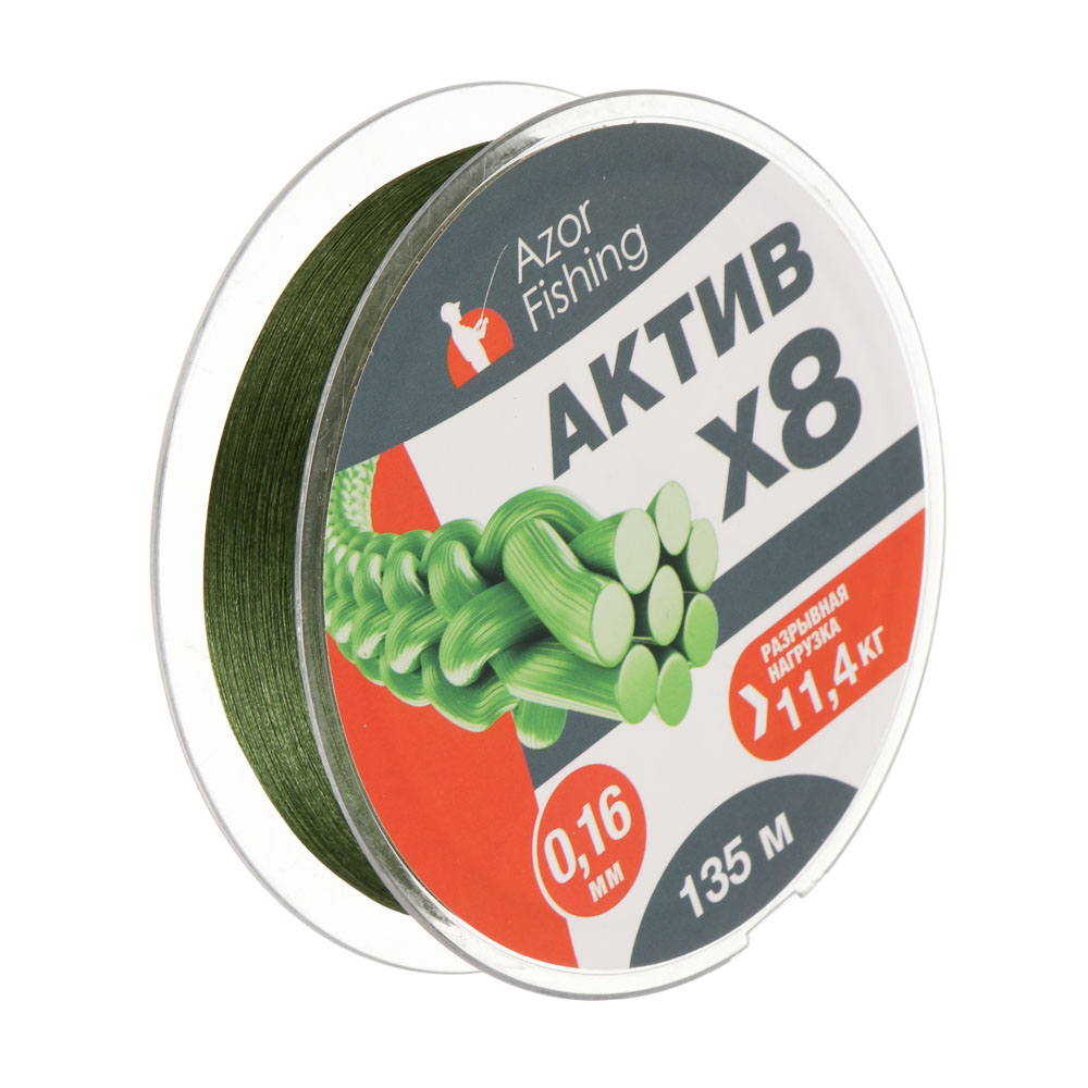 Шнур плетеный "АКТИВ X8" тм AZOR FISHING, 0,16мм, 11,4кг, 135м, арт.№ 144-115