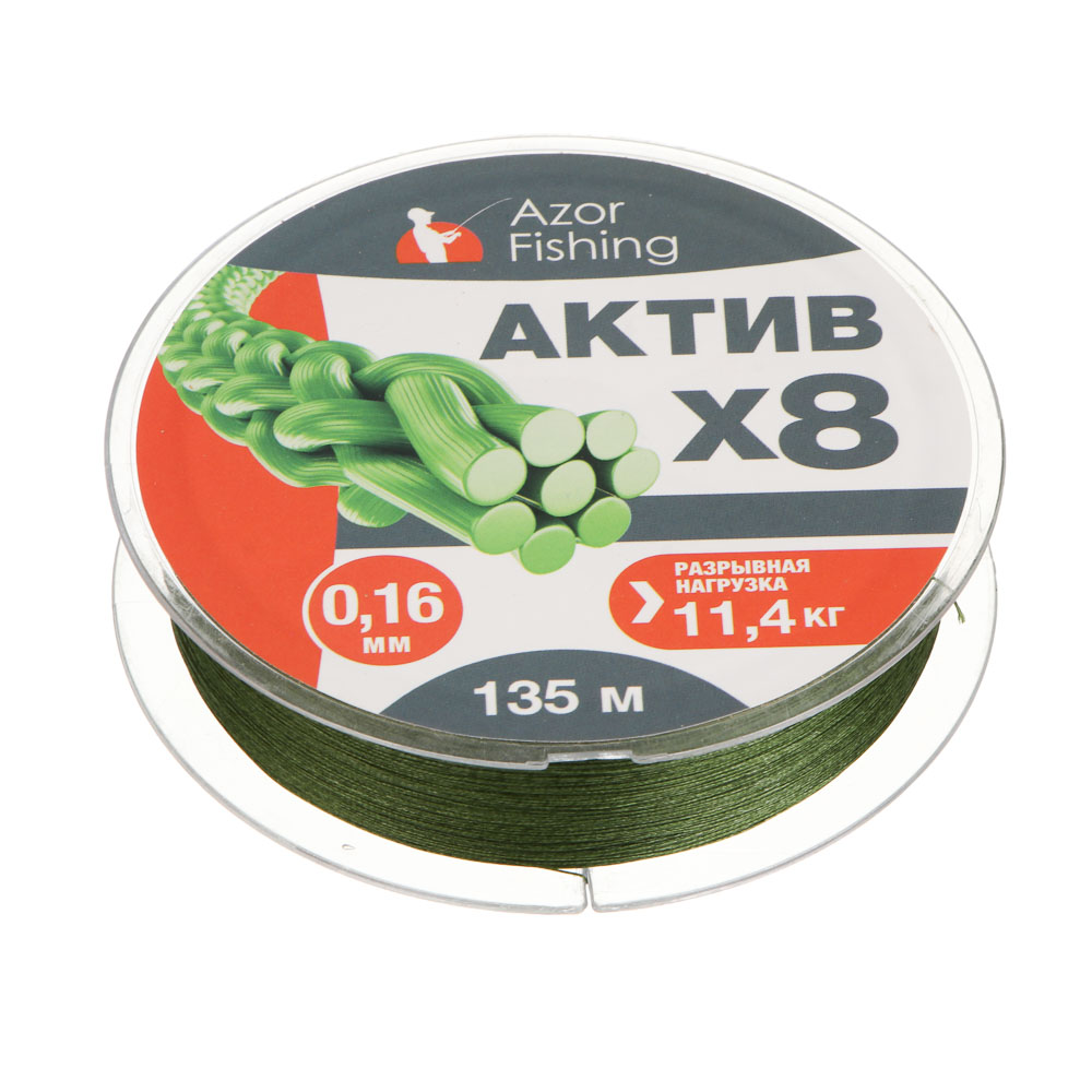 Шнур плетеный "АКТИВ X8" тм AZOR FISHING, 0,16мм, 11,4кг, 135м, арт.№ 144-115