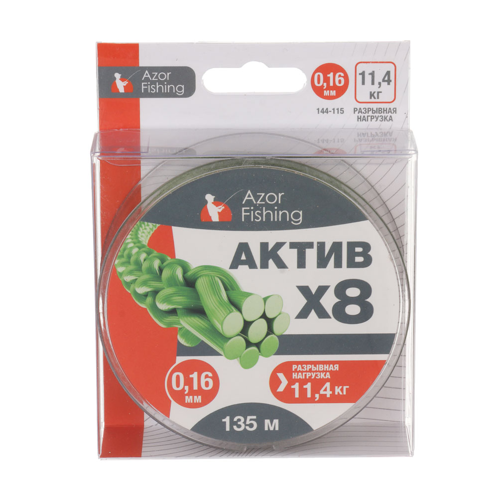Шнур плетеный "АКТИВ X8" тм AZOR FISHING, 0,16мм, 11,4кг, 135м, арт.№ 144-115