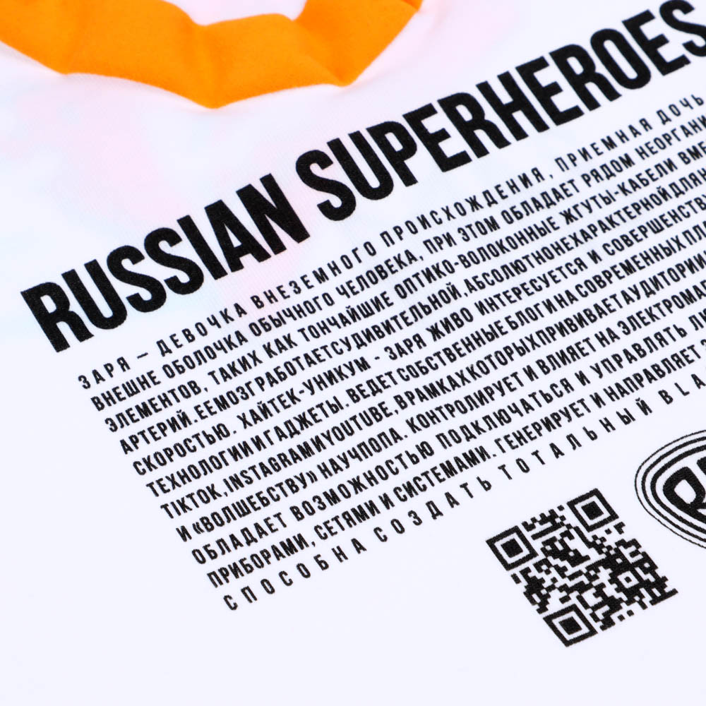 BY Заря Футболка, хлопок, цвет белый, размер XXS, арт.№ 830-935