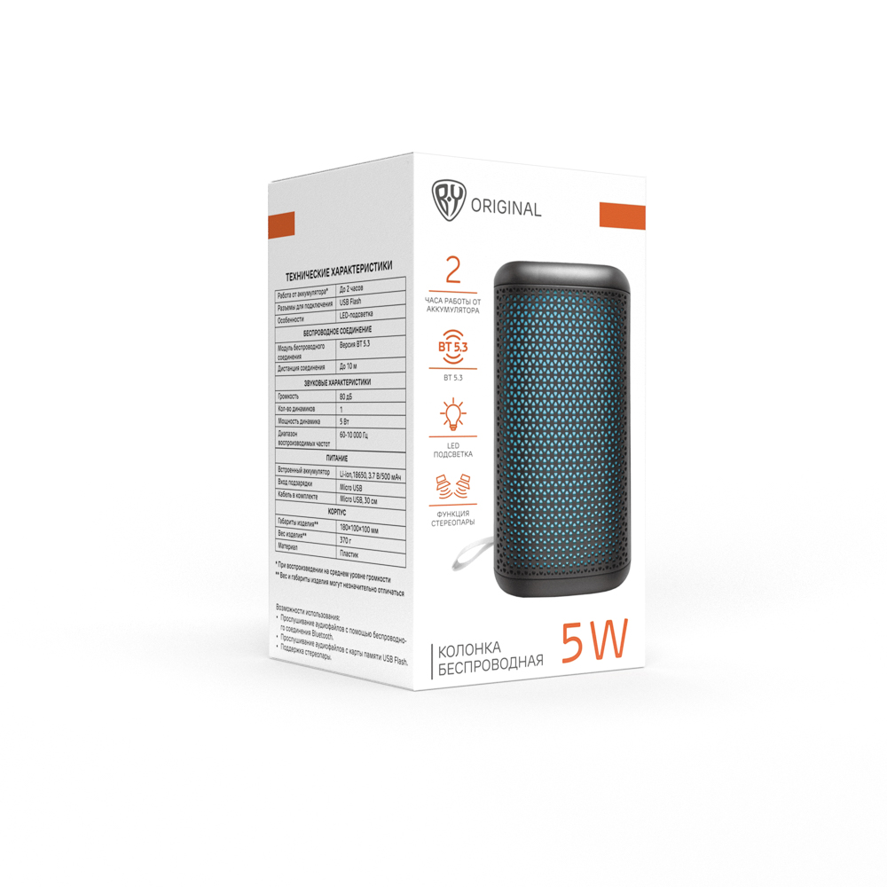 Колонка беспроводная BY LightBox, 3 Вт, 500мАч, USB, BT5.3, ВШГ 18x10x10см, черный, арт.№ 443-106