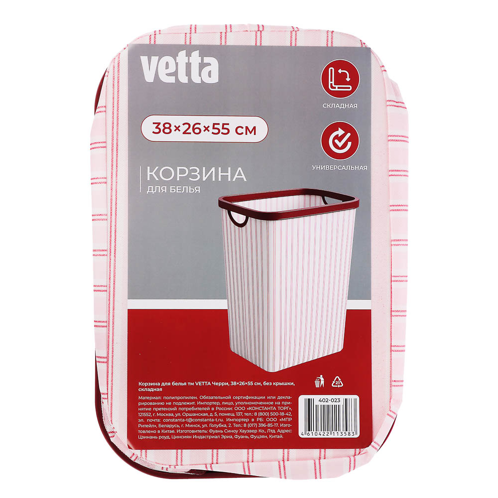 Корзина для белья тм VETTA Черри, 38*26*55 см без крышки, складная, арт.№ 402-023