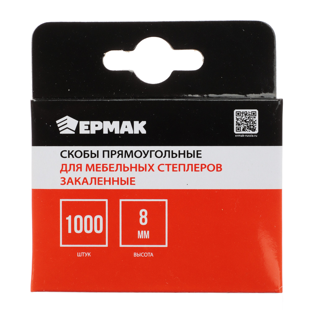 ЕРМАК Скоба закаленная 8мм (11,3х0,7мм) для мебельного степлера 1000шт., арт.№ 648-033
