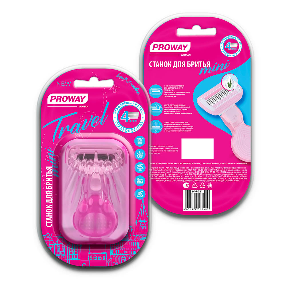 Станок для бритья мини женский PROWAY, 4 лезвия, 1 сменная кассета, в пластиковом контейнере, арт.№ 946-021