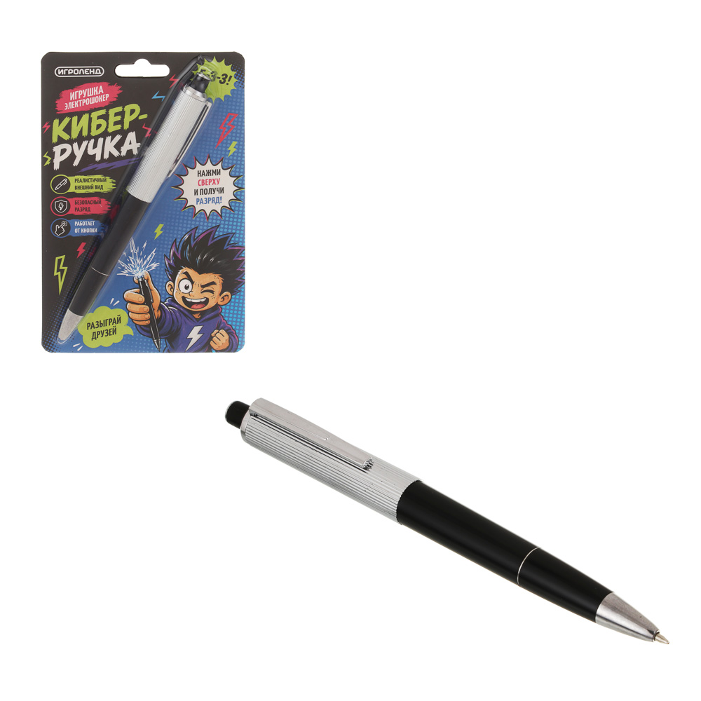 Игрушка электрошокер "Кибер‑ручка", ИГРОЛЕНД, 3хLR41, ABS, арт.№ 295-322