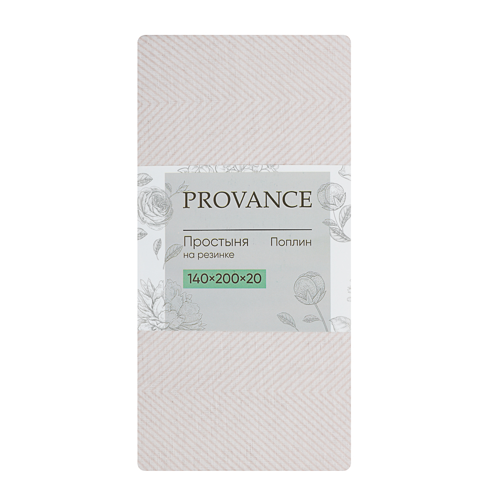 PROVANCE Фрэя Простыня на резинке 140х200х20см, 100% хлопок, поплин, серый, арт.№ 432-270