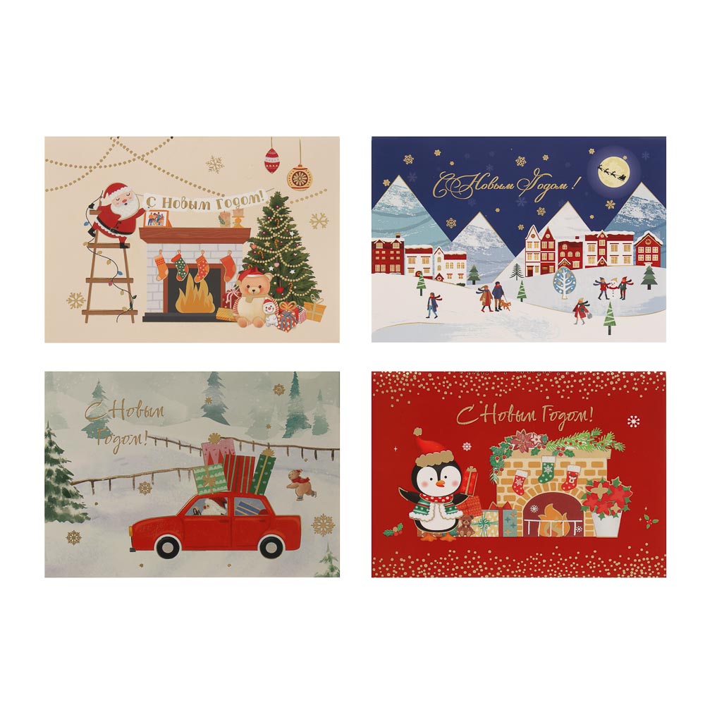 Открытка 3D "С Новым Годом!", 13x18см, бумага, 4 дизайна, арт.№ 521-145