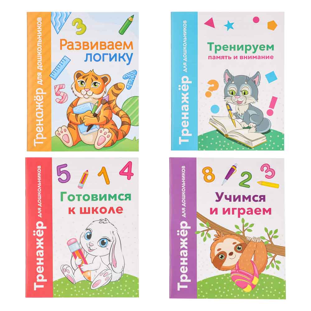 УИД "Тренажер для дошкольников", бумага, 16,5х20,5см, 32 стр., 4 дизайна, арт.№ 876-064