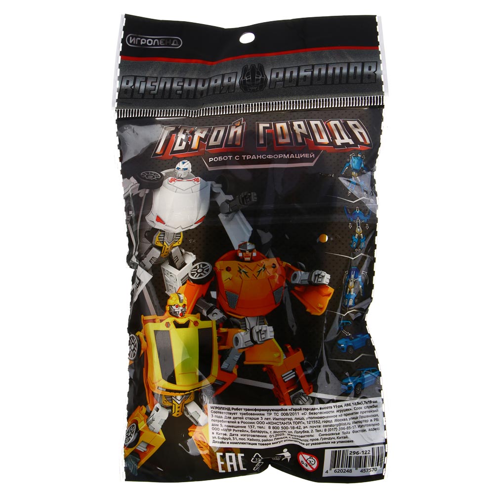 ИГРОЛЕНД Робот трансформирующийся "Герой города", высота 11 см,  ABS, 10,5х3,7х19 см, 4 дизайна, арт.№ 296-122