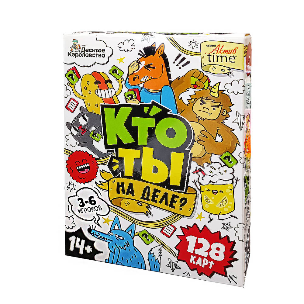 Игра настольная "Кто ты на деле?" 14+, арт.№ 538-257