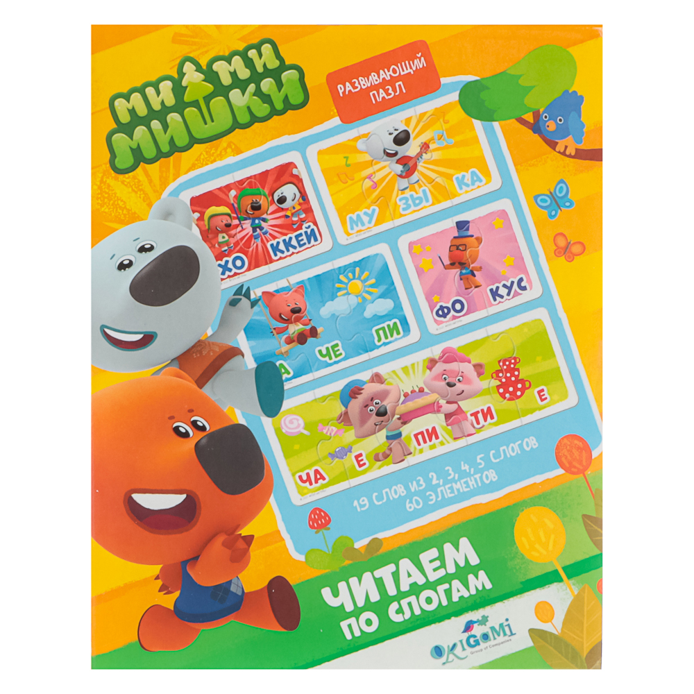 Лицензия, Набор пазлов, Читаем по слогам, 60 элементов, 19x15x4 см, арт.№ 285-254