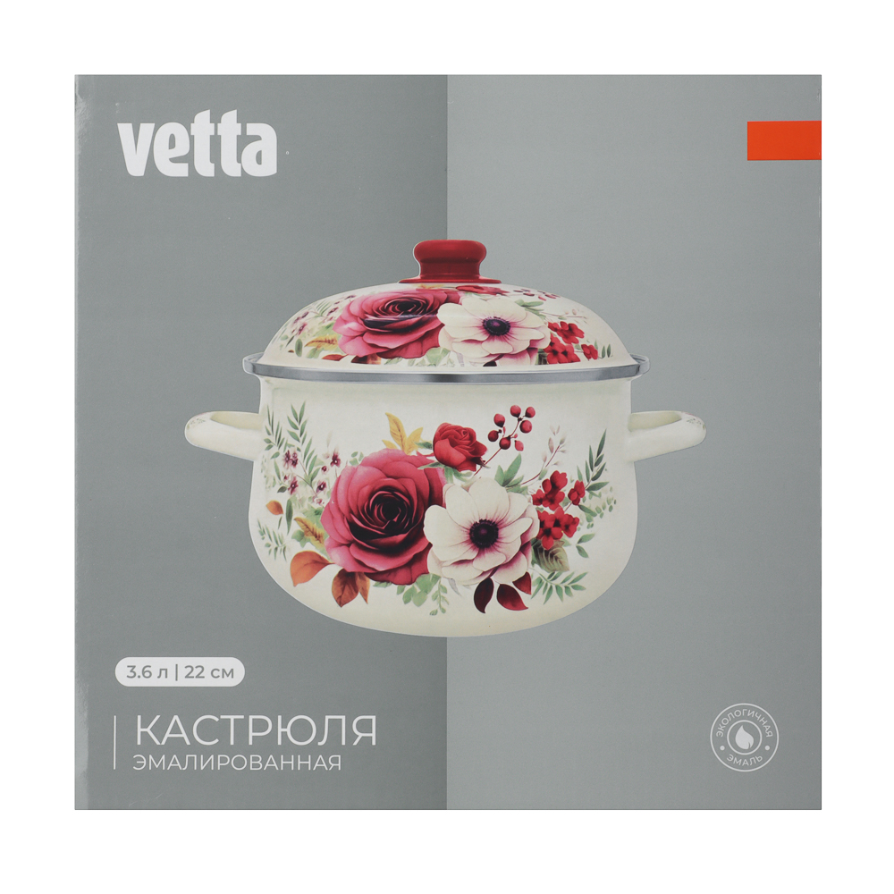 Кастрюля эмалированная VETTA Лаура, 22см, 3,6л, индукция, арт.№ 894-558