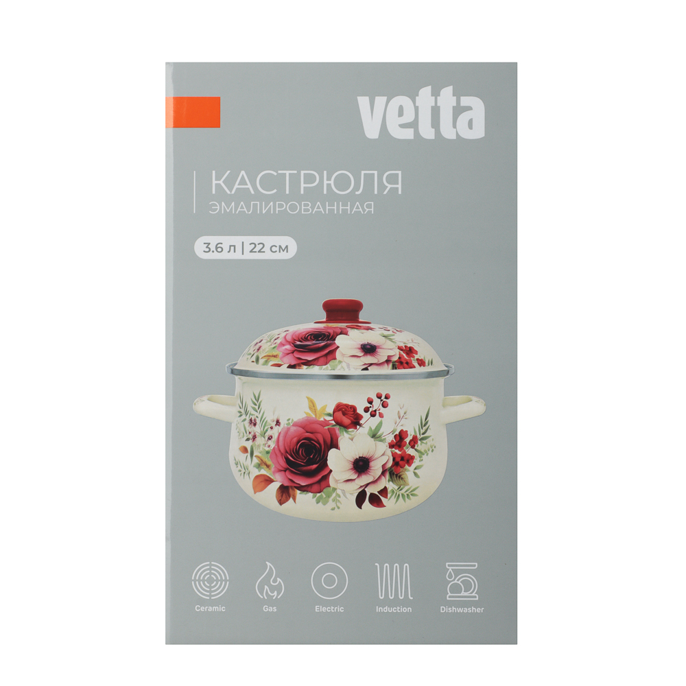 Кастрюля эмалированная VETTA Лаура, 22см, 3,6л, индукция, арт.№ 894-558