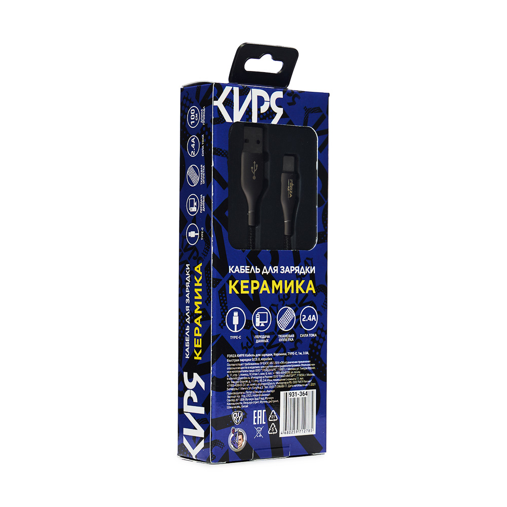 FORZA КИРЯ Кабель для зарядки, Керамика, TYPE-C, 1м, 3.0А, Быстрая зарядка QC3.0, коробка, арт.№ 931-364