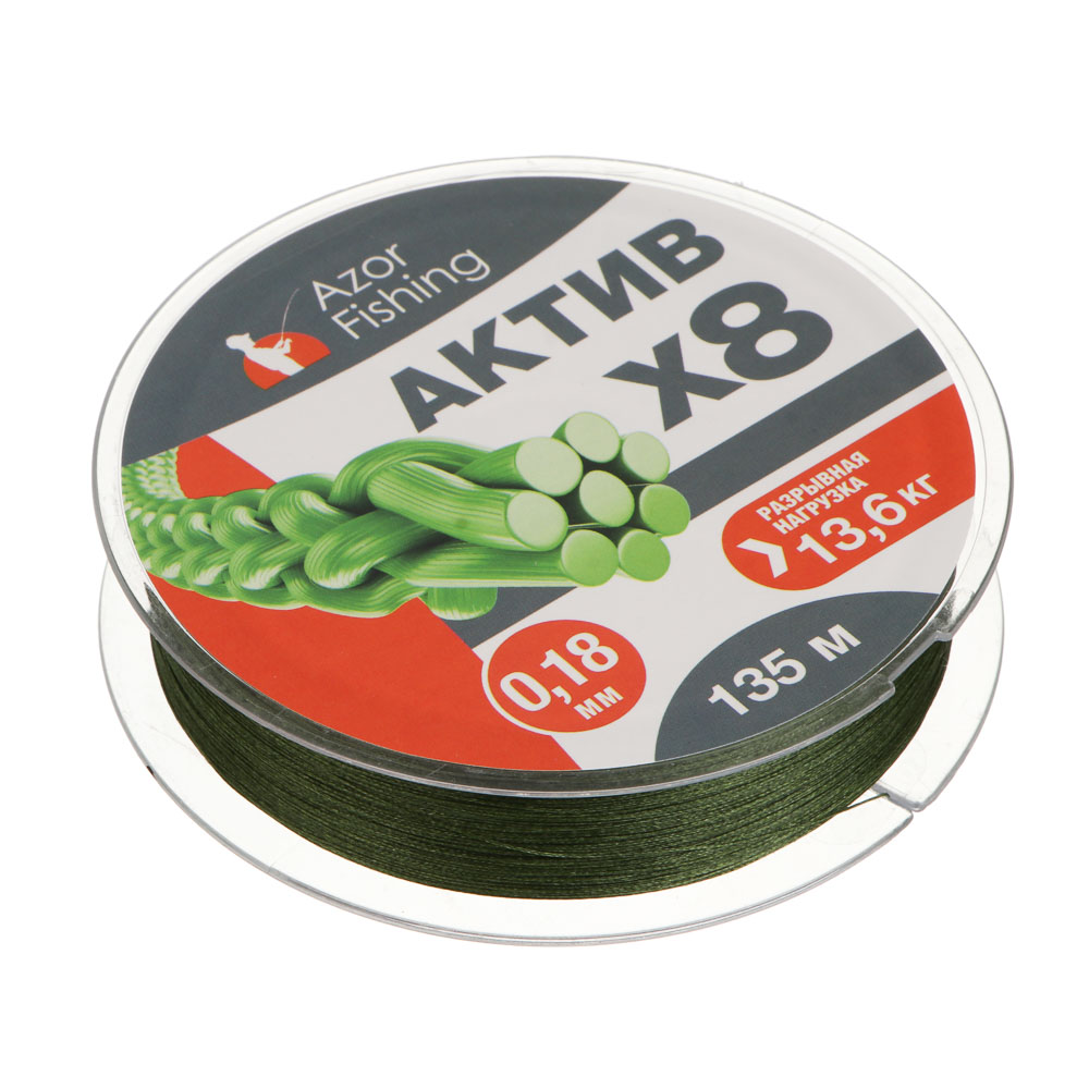 Шнур плетеный "АКТИВ X8" тм AZOR FISHING, 0,18мм, 13,6кг, 135м, арт.№ 144-116