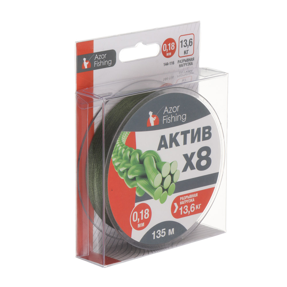 Шнур плетеный "АКТИВ X8" тм AZOR FISHING, 0,18мм, 13,6кг, 135м, арт.№ 144-116