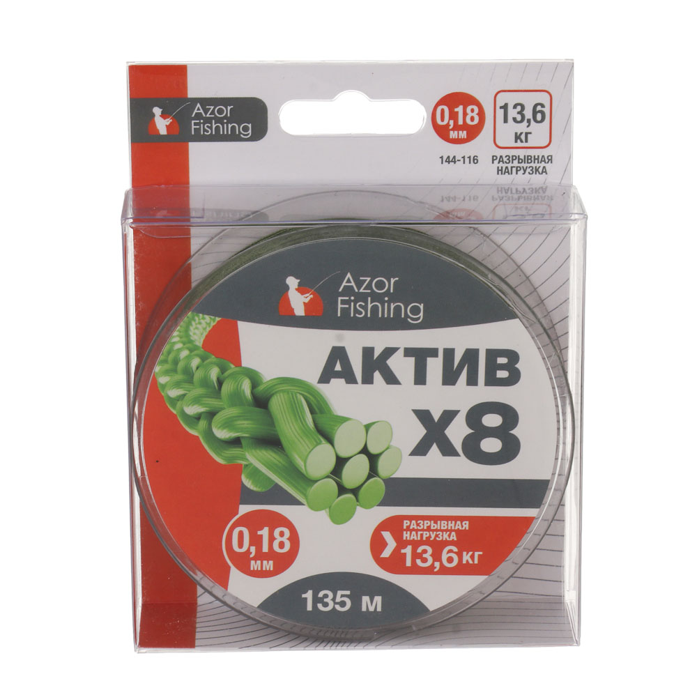 Шнур плетеный "АКТИВ X8" тм AZOR FISHING, 0,18мм, 13,6кг, 135м, арт.№ 144-116