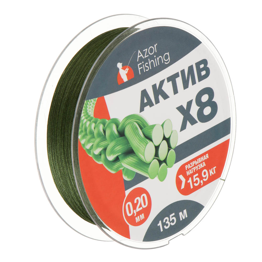 Шнур плетеный "АКТИВ X8" тм AZOR FISHING, 0,20мм, 15,9кг, 135м, арт.№ 144-117