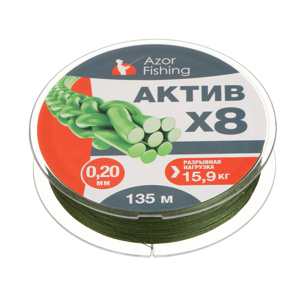 Шнур плетеный "АКТИВ X8" тм AZOR FISHING, 0,20мм, 15,9кг, 135м, арт.№ 144-117